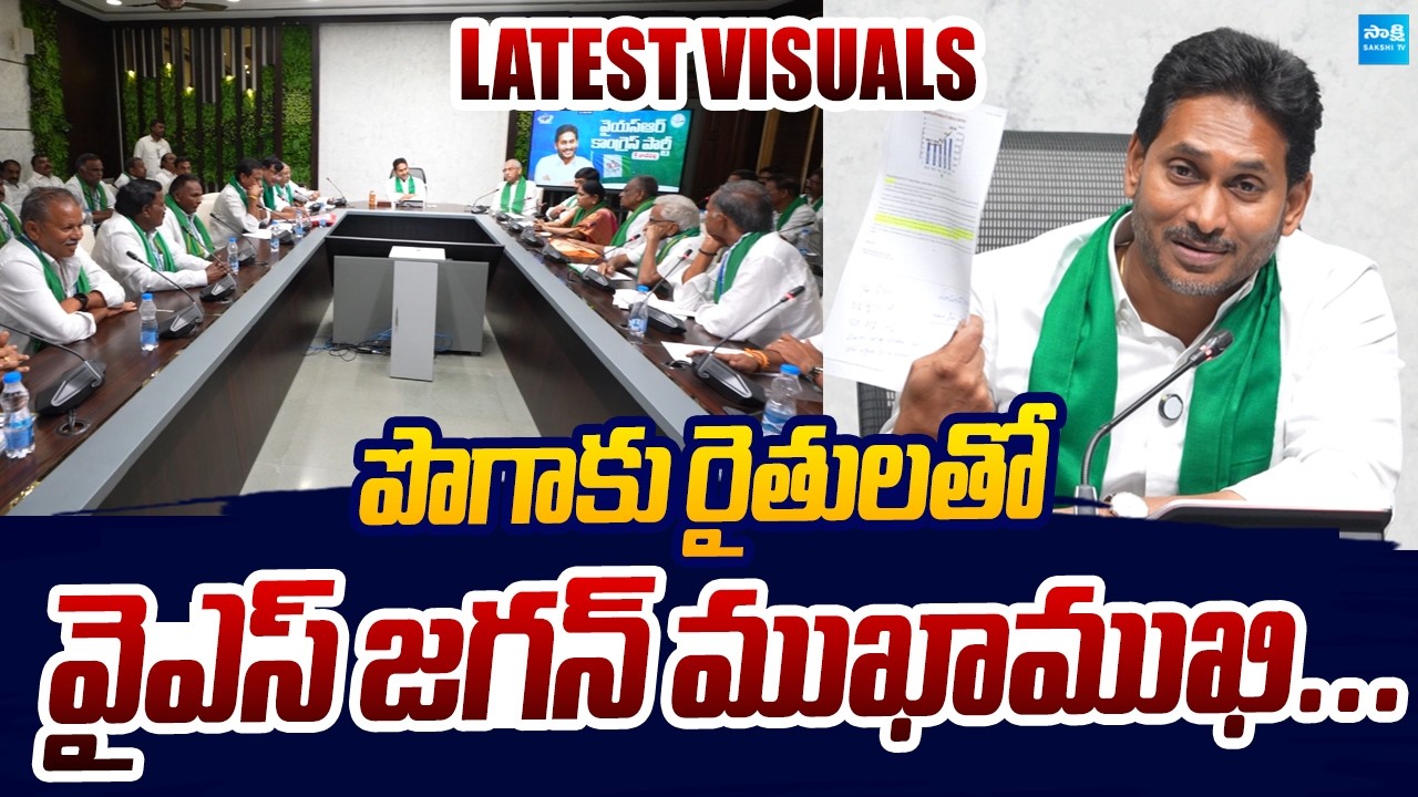 YS Jagan Latest Visuals @Tadepalli | Tobacco Farmers Issues | Sakshi TV Live