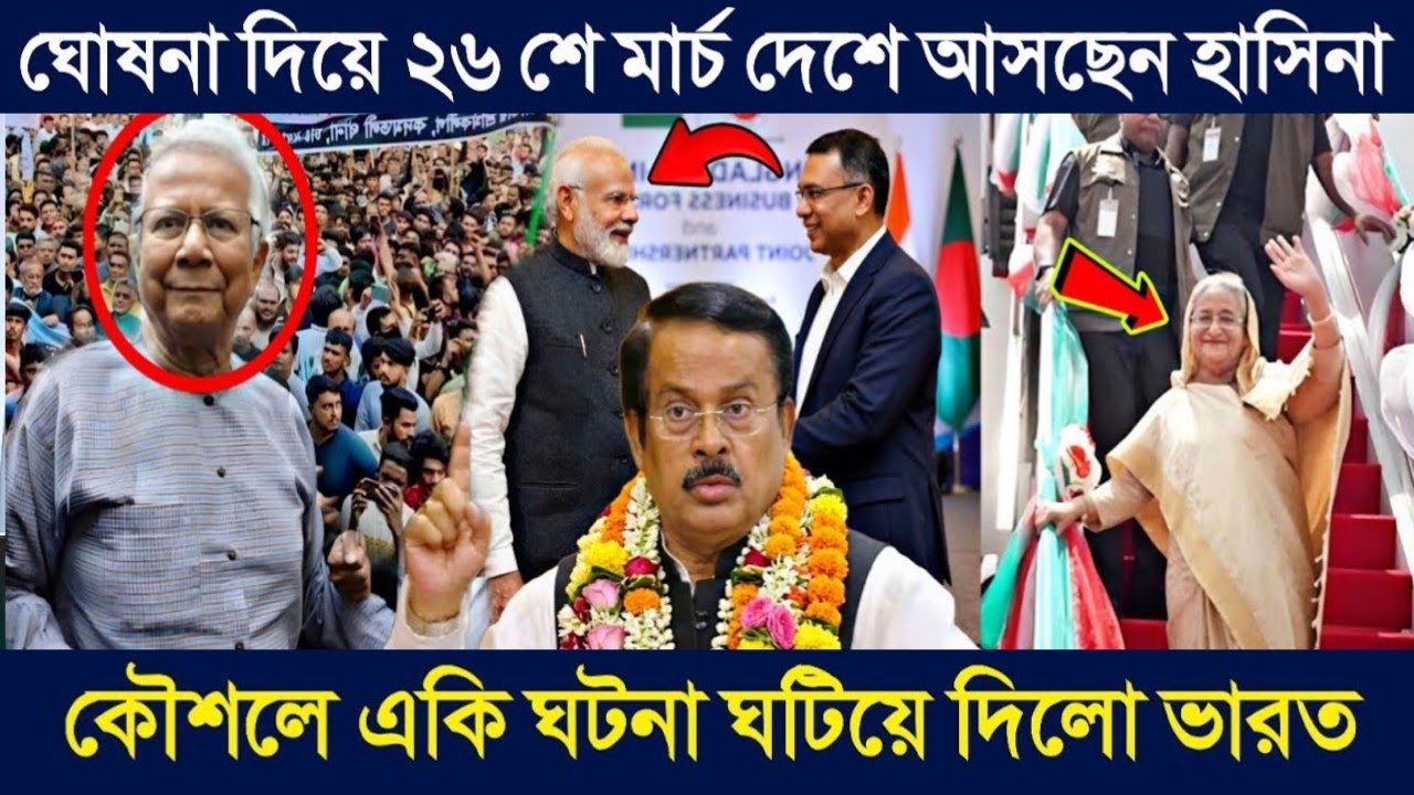 Ajker Bangla Khobor 17 Mar  2026 | Bangladesh Latest News | Somoy Sangbad News | Bangla News Today