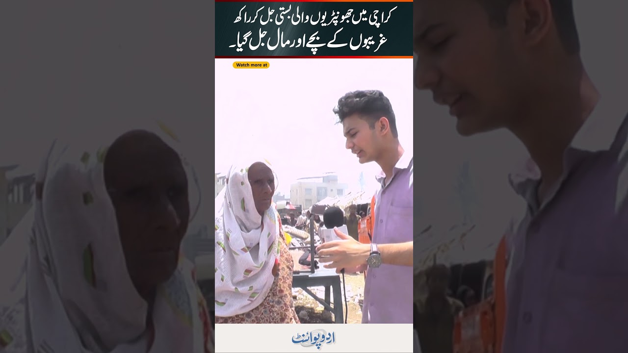 Karachi Slum Fire: Poor Families Lose Children, Belongings As Rescue Team Fails To Save