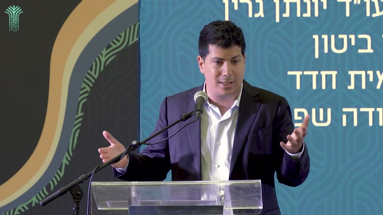 עו״ד עמית חדד בפאנל ״פרקליטות ופוליטיקה: עבירת מרמה והפרת אמונים״ - כנס השמרנות הישראלית 2022
