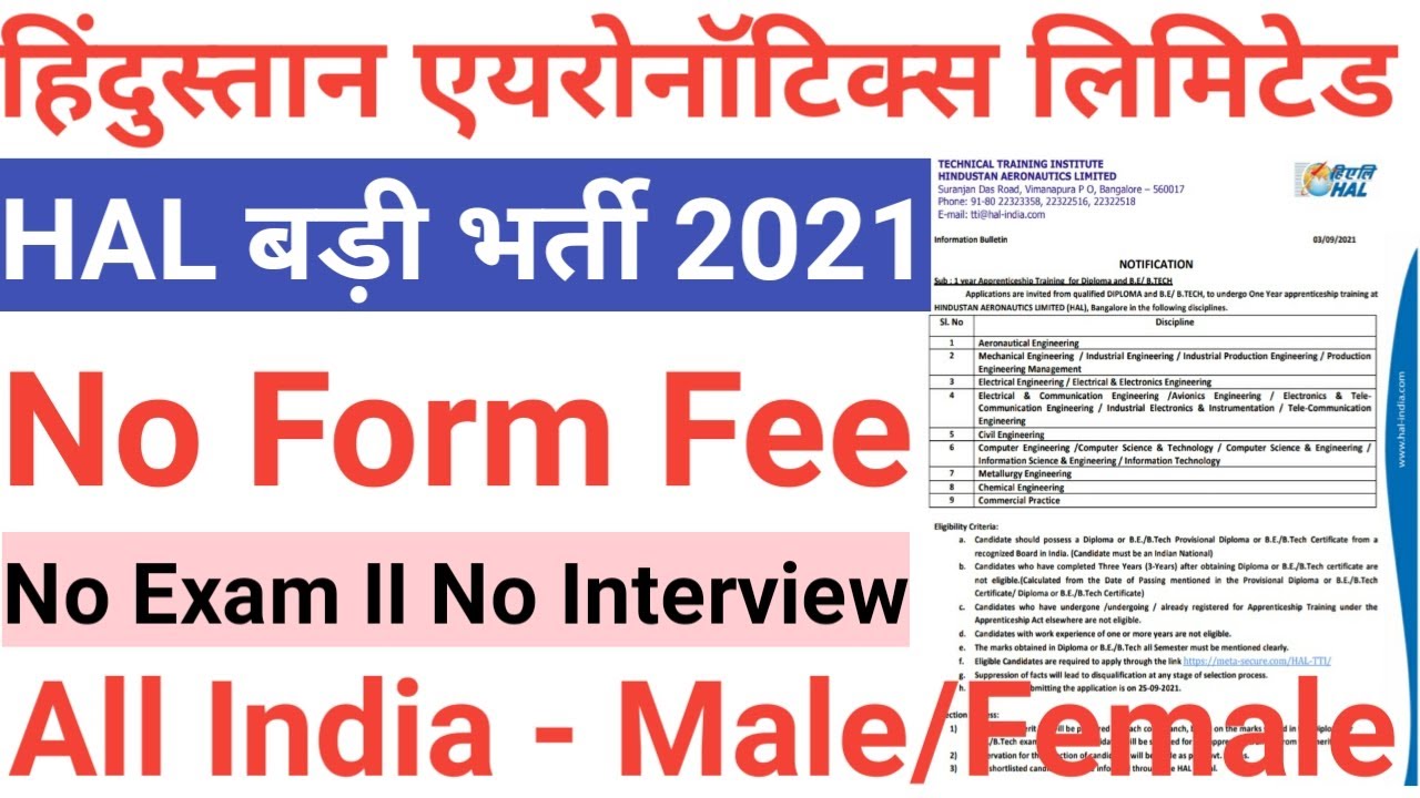HAL Recruitment 2021 || HAL Apprentice Vacancy 2021 || HAL Apprenticeship Training 2021