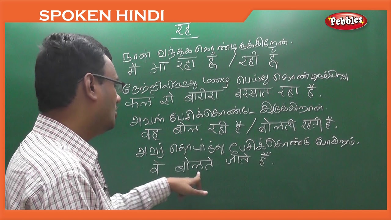 Spoken Hindi Through Tamil Day 16 | Conversation between passengers |  Sentence Making