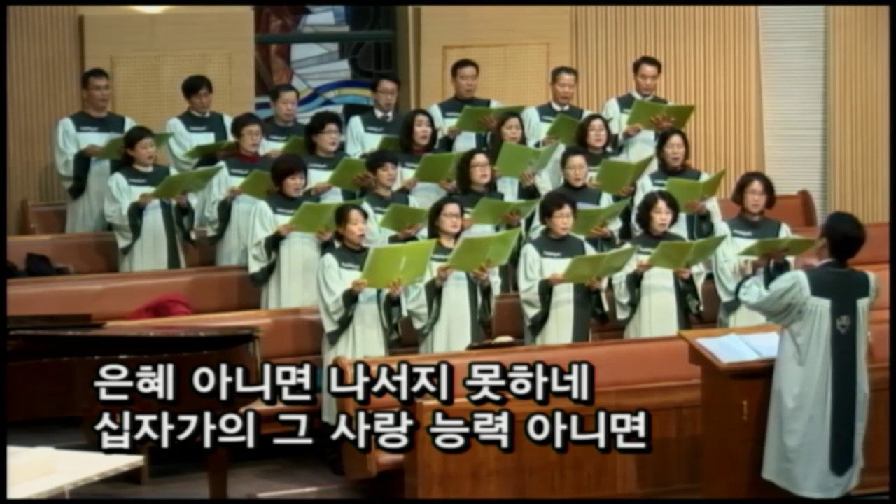 2017년 1월 1일 1부 임마누엘 찬양대