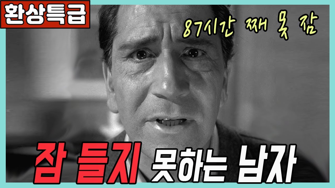 🎬꿈에서 본 낯선 여자가 현실에 나타난 기괴한 이유[명작판타지미드]