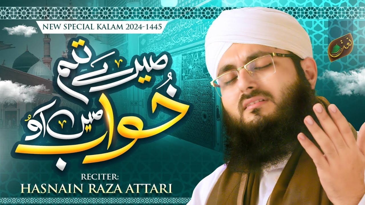 Mere Tum Khuwab Main Aao | New Kalam 2024 | Hasnain Raza Attari | Naat Production