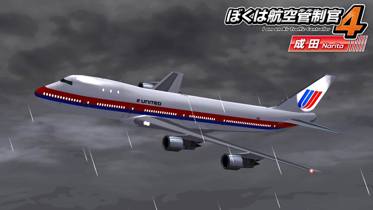 ATC4 | RJAA Narita | CR8 1987 Stage P-3 
