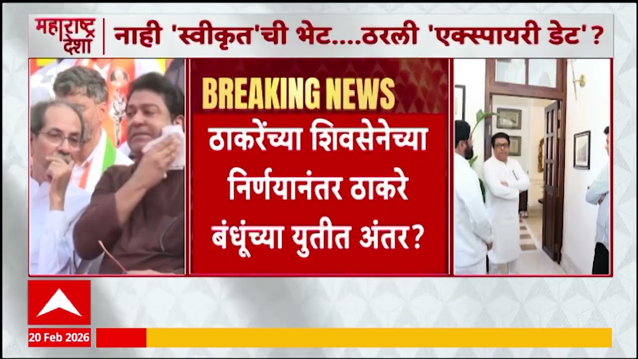 Maharashtra Politics