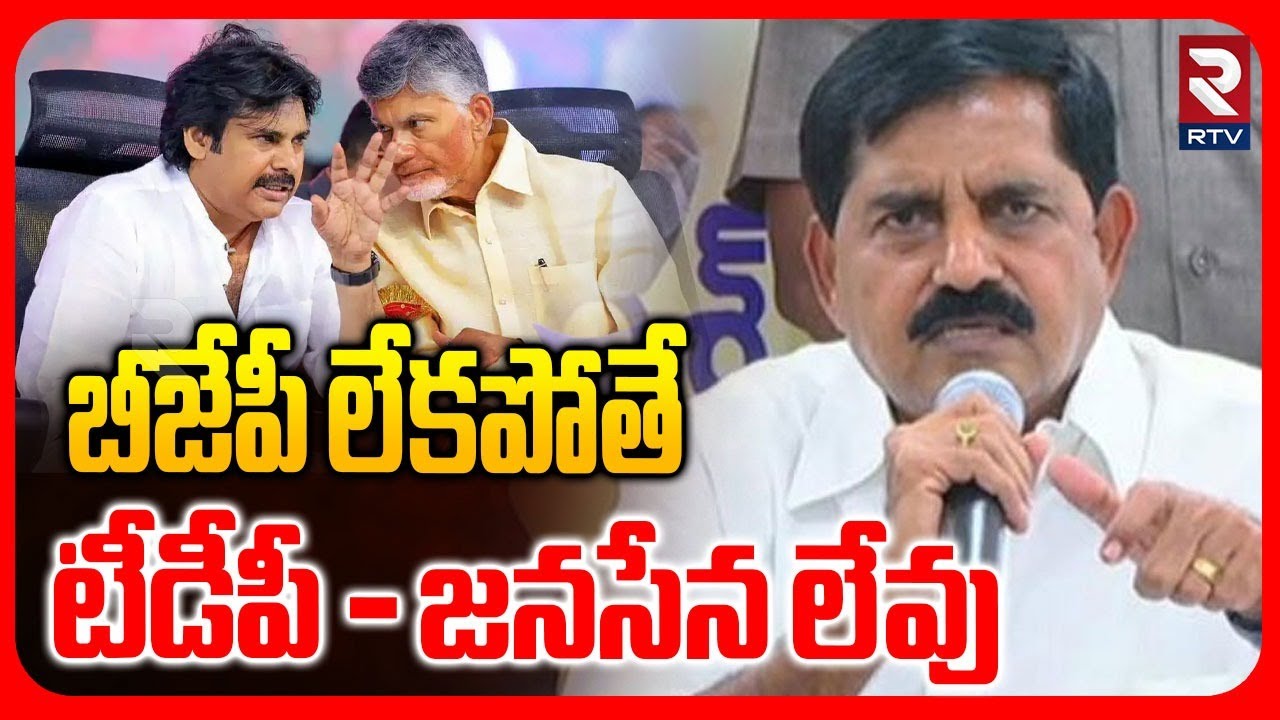కూటమిలో బీజేపీ లేకపోతే రాష్ట్రంలో టీడీపీ, జనసేన లేవు | BJP MLA Adinarayana Reddy | Chandrababu | RTV