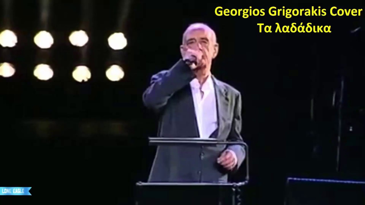 Τα λαδάδικα - Georgios Grigorakis Cover