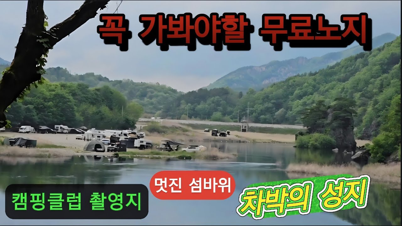 11@ 이런 멋진 무료노지는 꼭 가봐야해 | 차박성지 |비소리ASMR | 비소리들으며 차안에서 뒹굴뒹굴| 내돈내산 차박꼬리텐트 리뷰