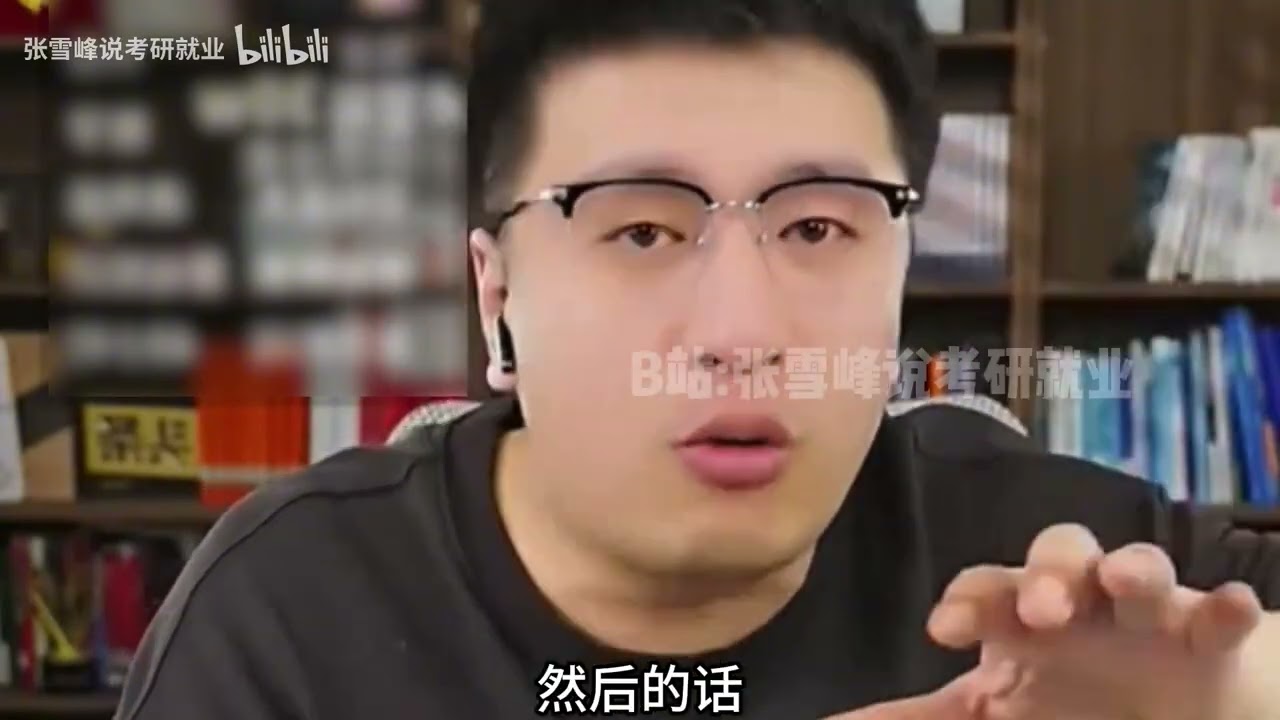 北京顶级高中生确实不一样，张雪峰给出了极高的评价