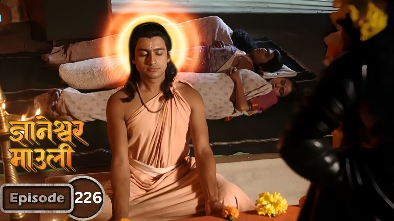 ज्ञानांची भींत तोड़ायला आलेल्या विसोभाची बोलती झाली बंद - Dnyaneshwar Mauli Ep 226
