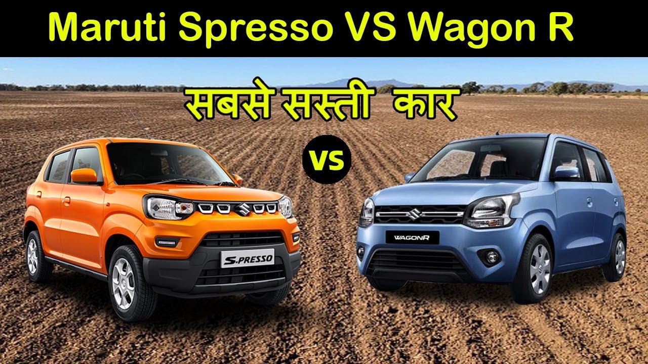 Car Comparison: Maruti SPresso VS Wagon R | Auto advice