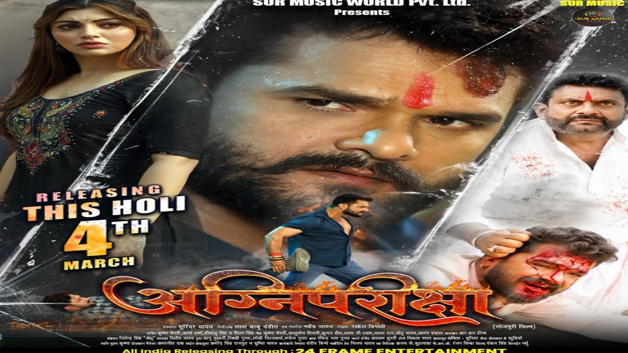 अग्निपरीक्षा l khesari lal yadav new movie official trailer - Aganipariksha )Neelam Giri AkanshaPuri