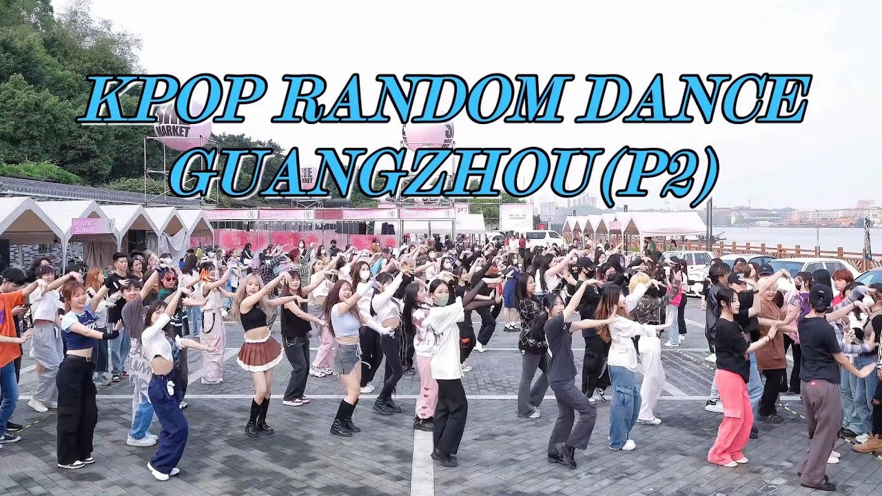 KPOP RANDOM DANCE GAME IN GUANGZHOU, CHINA (35th) 随唱谁跳广州站第35次KPOP随机舞蹈P2