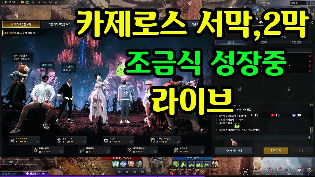 카제 서막 2막 트라이 헤딩 초보환영 로아뉴비