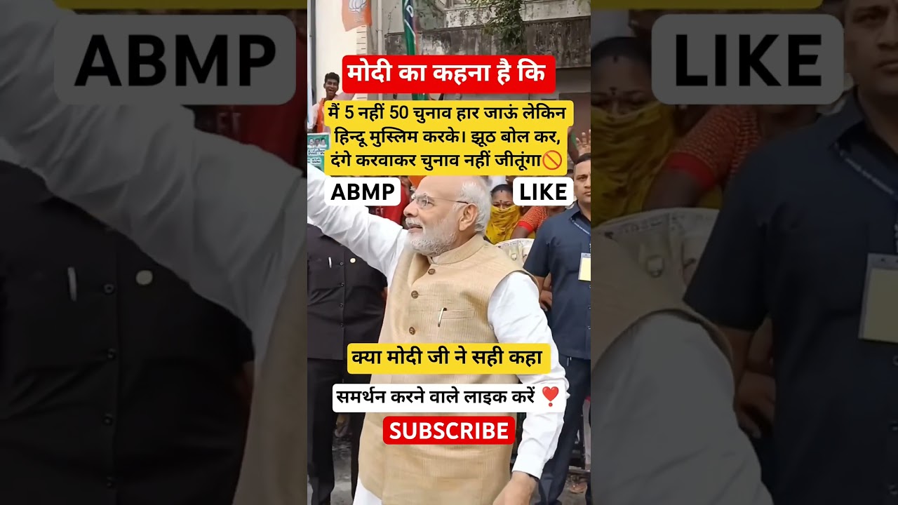 Modi's big statement: I may lose 50 elections, but I won't win by dividing Hindus and Muslims#shorts
