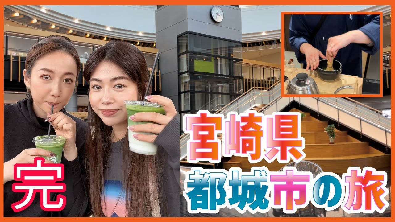 【都城市Vlog ♯2】地元宮崎県都城市をぶらりしながら・・・。