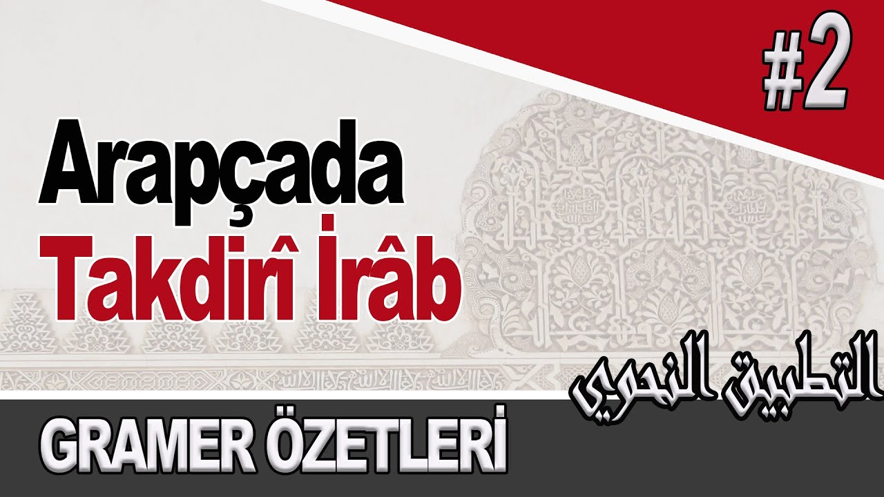 Arapça Gramer Özetleri (2): Arapçada Takdirî / Mukadder İrâb