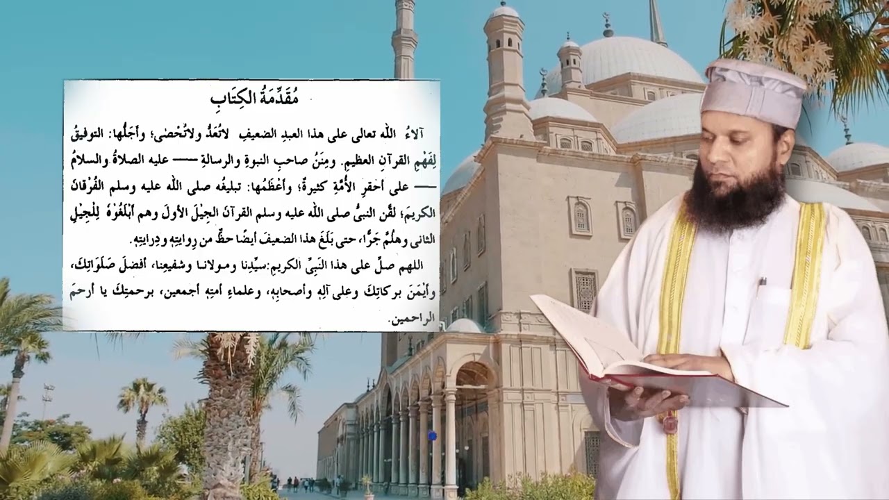 Al-Fawz al-Kabeer || Lecture 3 || Shah Waliullah || Mufti Anwar Khan