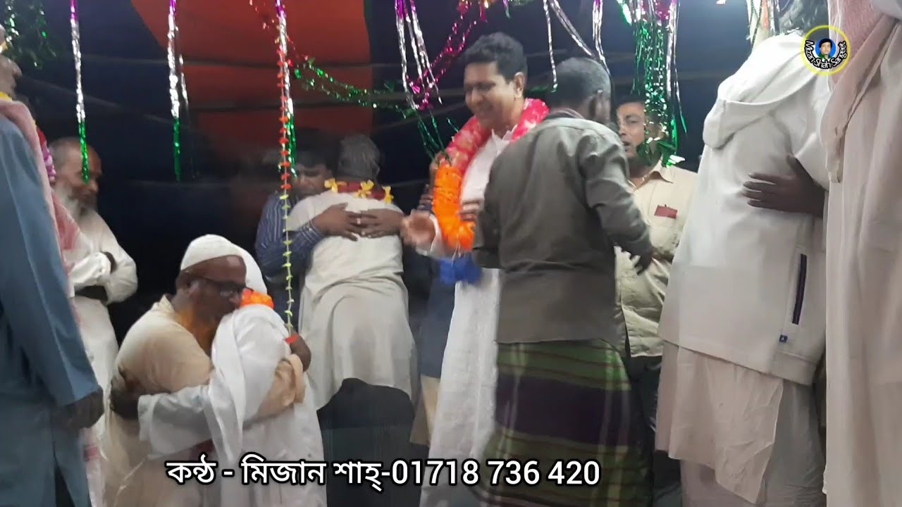 দয়াল চান কোনখানে লুকাইলিরে  | Doyal Can Konkhane Lukailire | Mizan Shah