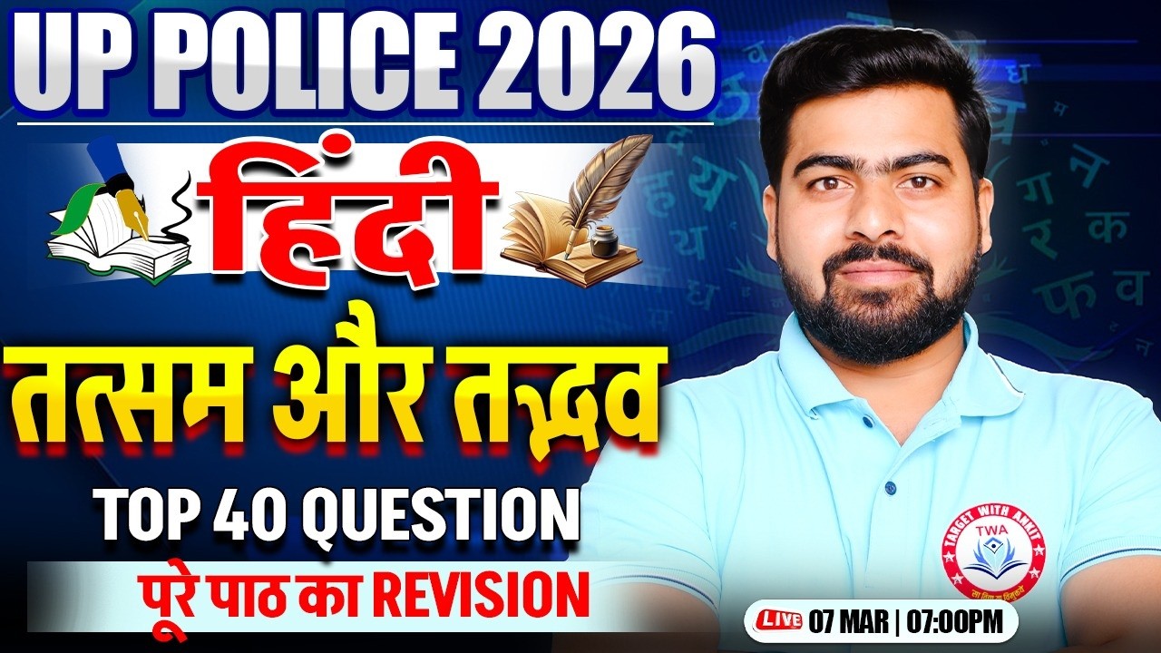 UP Police 2025 Hindi | Hindi Vyakaran | तत्सम और तद्भव, UP Police Hindi By Arun Sir