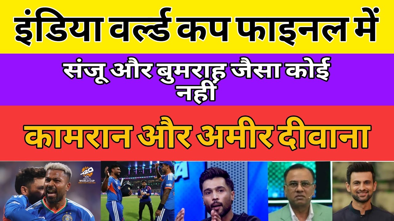 Pakistani Reaction on India vs England Match 🔥 Team India ne machaya dhamal