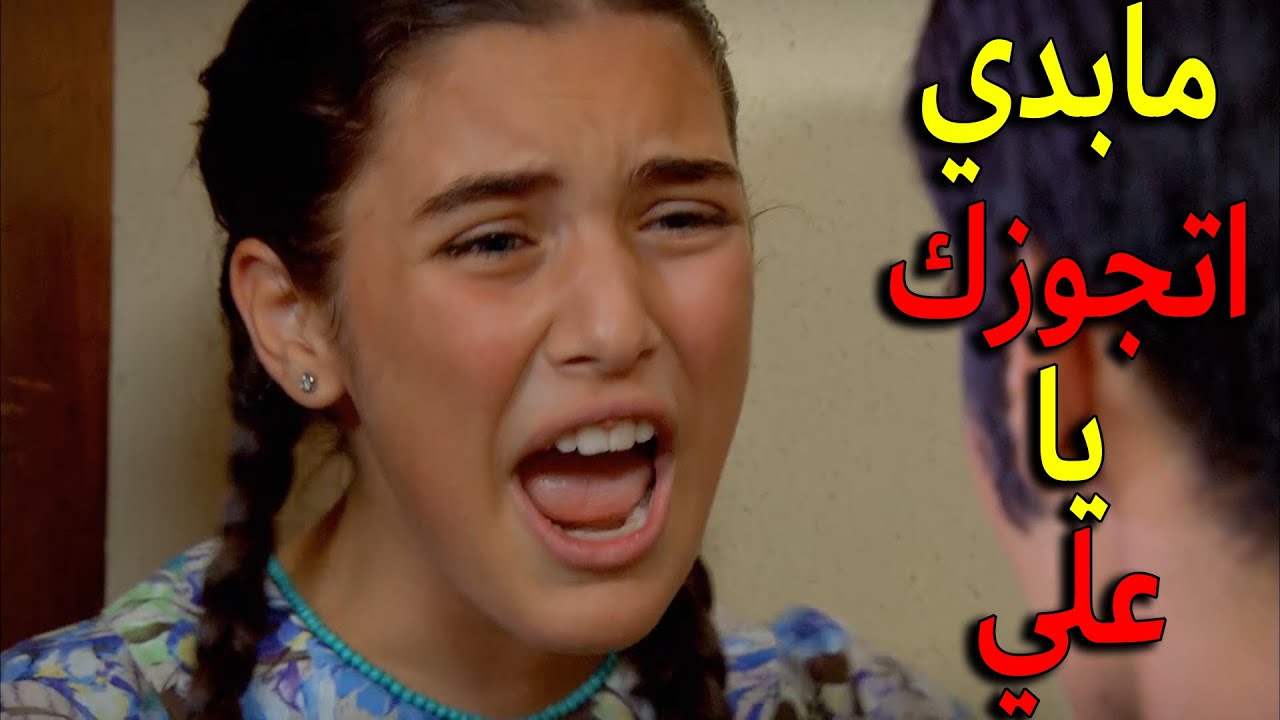 زهرة ما اتحملت وانفجرت غضب على علي وحكت كل اللي بقلبها - زهرة القصر