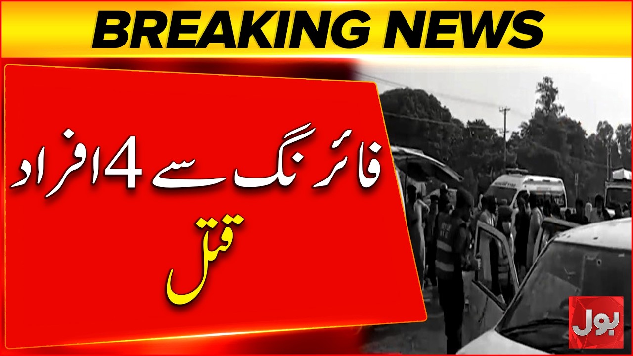 Four People Killed in Deadly Shooting Incident in Karachi Shocks the City | Bol News