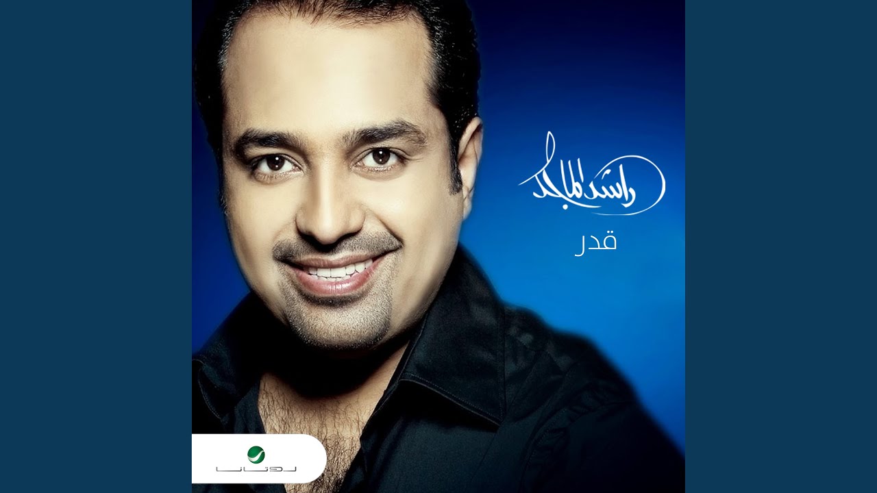 Qader