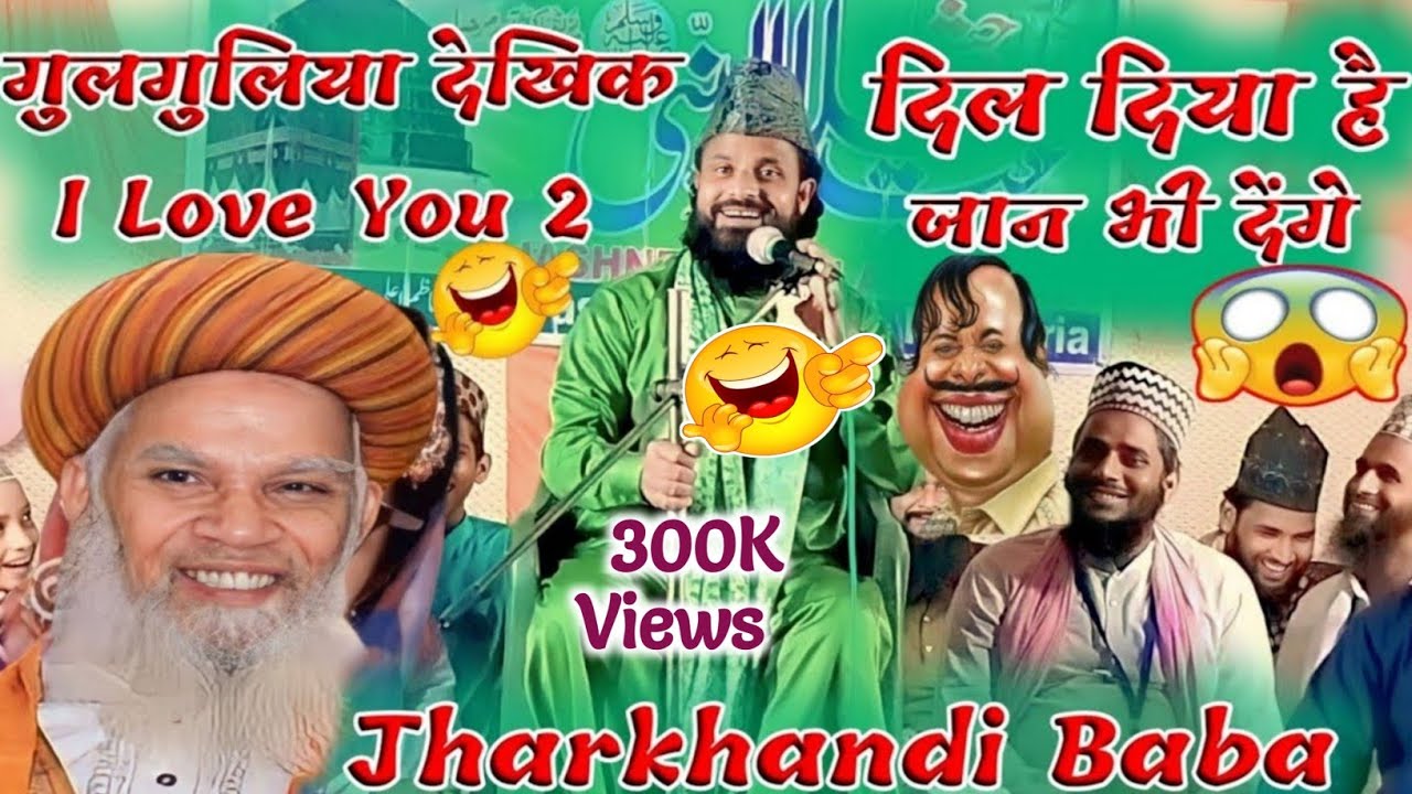 Jharkhandi Baba 😂 I love you Meri jaan 😂🤣