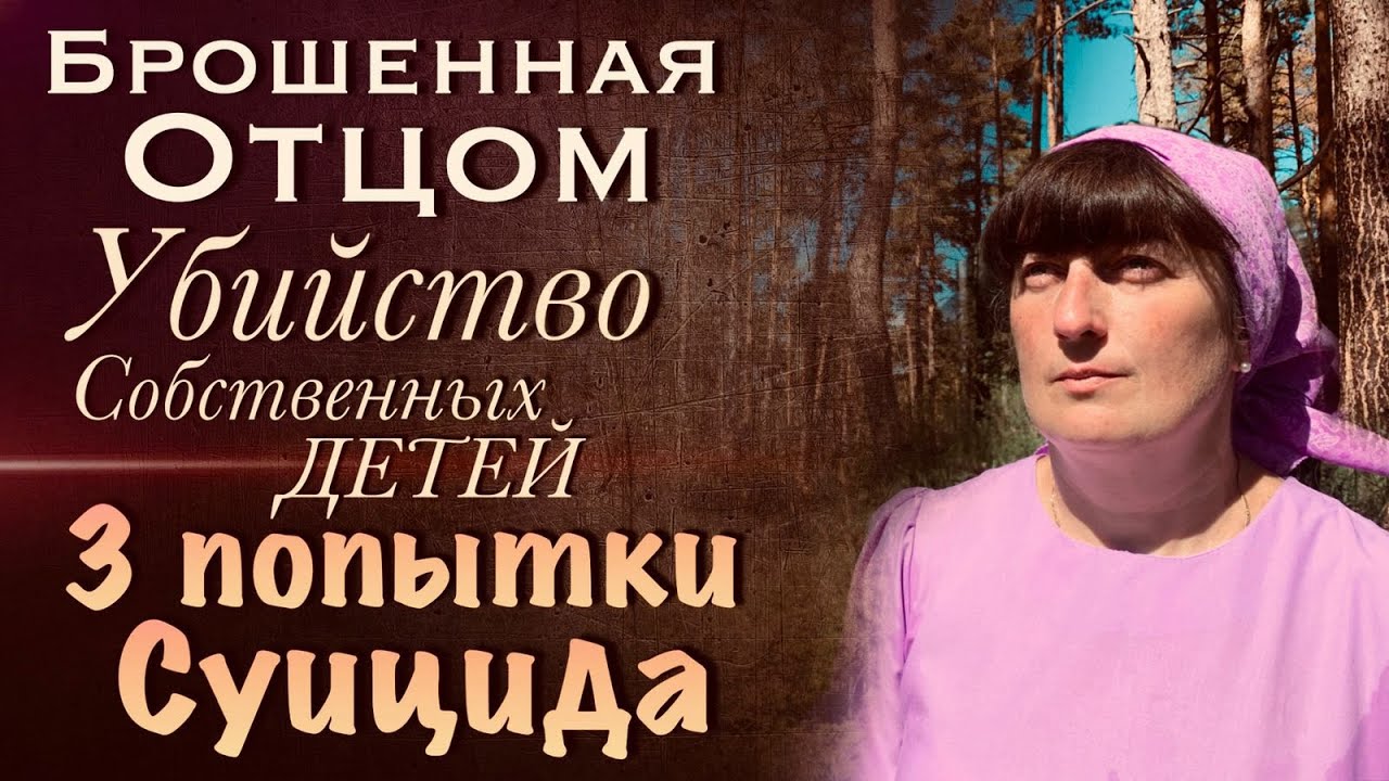 Я кричала: 
