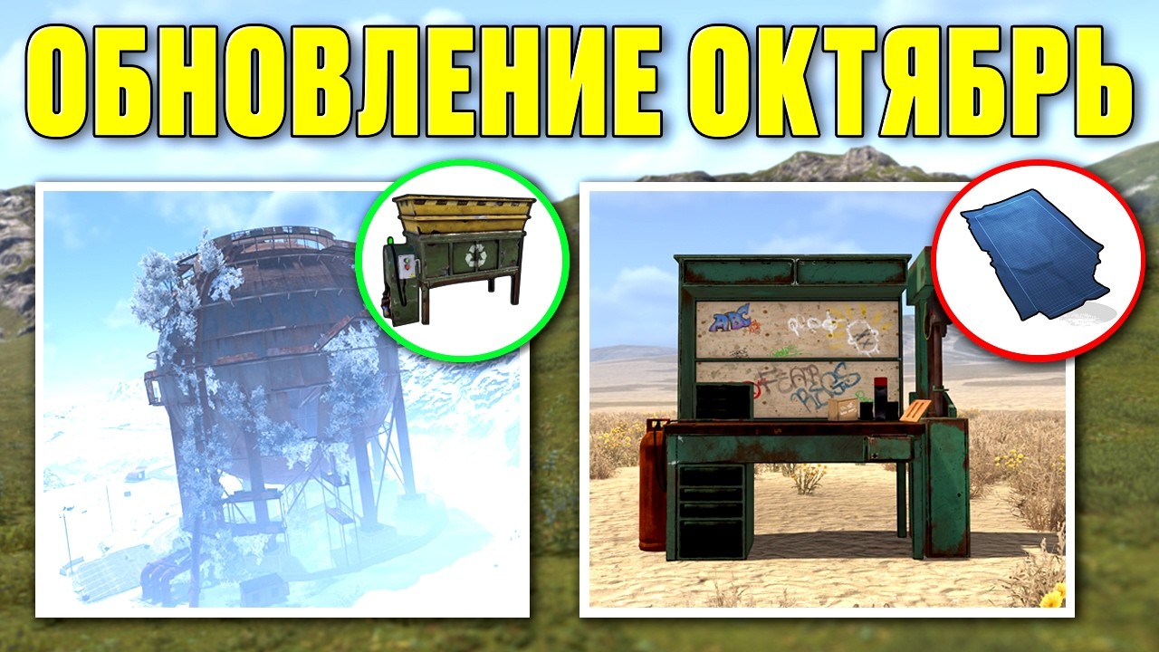 ВЕРСТАКИ 2.0 и ОПТИМИЗАЦИЯ! ОБНОВЛЕНИЕ ОКТЯБРЯ тебе ТОЧНО не ПОНРАВИТСЯ в РАСТ / RUST