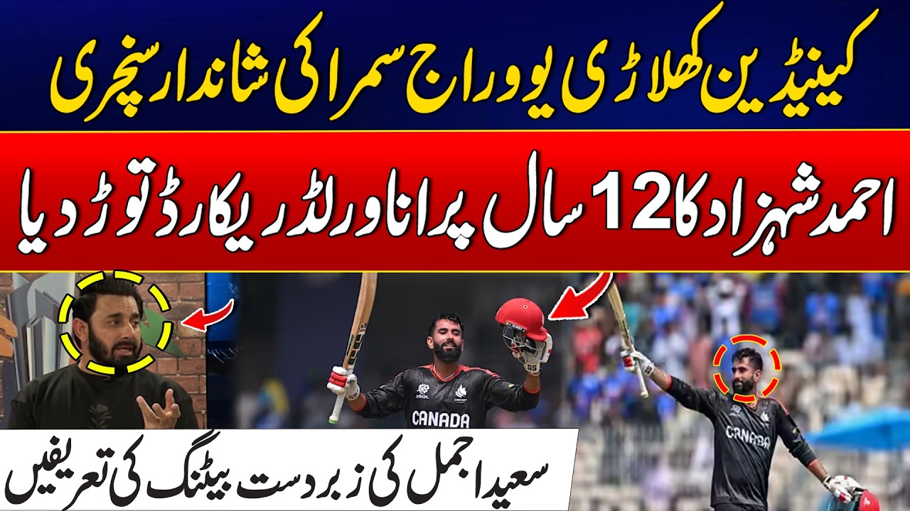 Canada’s Yuvraj Samra Smashes a Century & Outshines Ahmed Shehzad | Saeed Ajmal Praises | 24 News HD