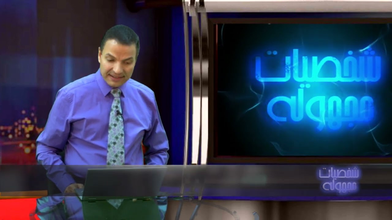 شخصية لامك - الأخ عادل عبد الملاك