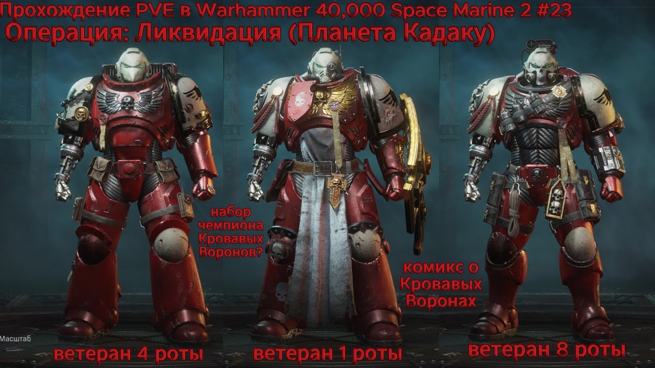 #23 Проходим ОПЕРАЦИЮ 