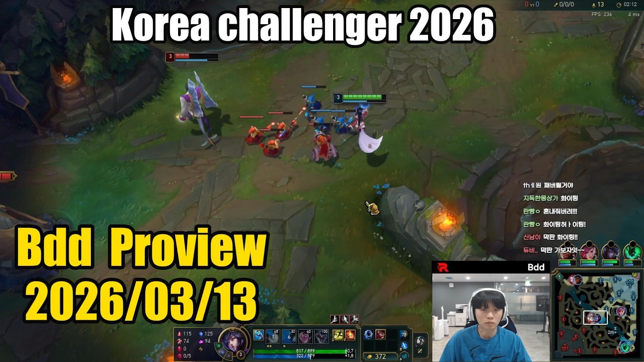 Bdd proview 2026/03/13 ahri ryze akali Korea challenger | Bdd第一视角