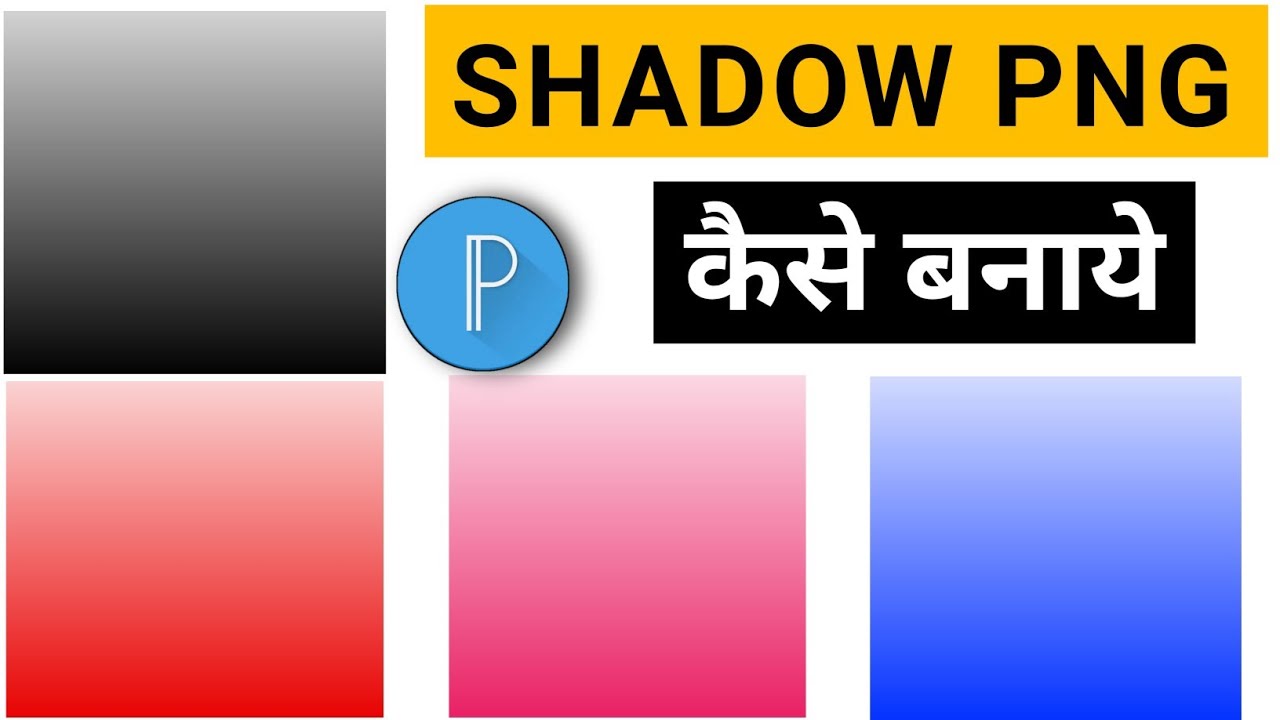 How To Make Shadow Png in PixelLab | Create Shadow Png | Black Shadow PNG | White Shadow PNG