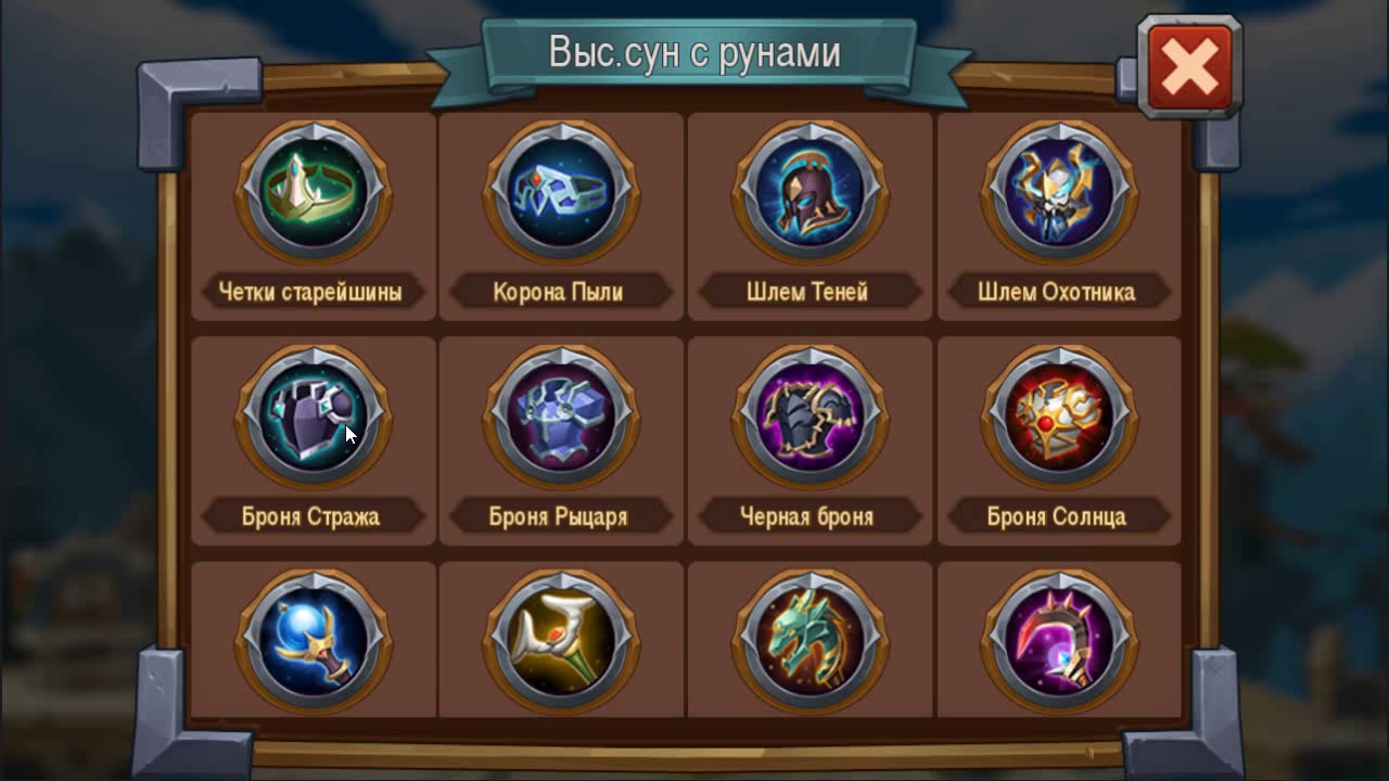 Magic Rush: открываем сундуки