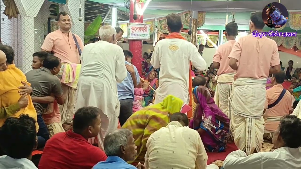 কৃষ্ণপ্রেমের বন্যা বয়ে গেল ভক্তদের মাঝে ৷  শ্রীযুগল কিশোর সম্প্রদায়,মনপুরা,ভোলা যোগাযোগ০১৭১৪৬৬৬৪৬২