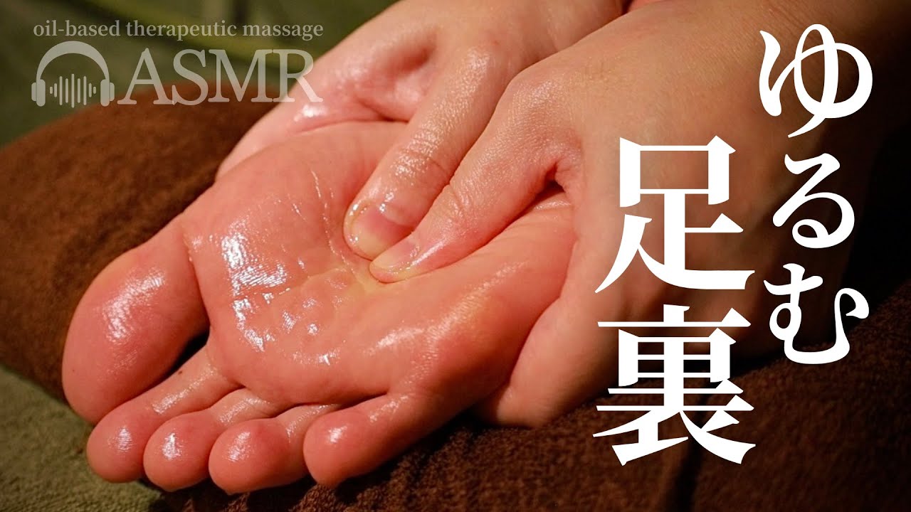 【良音ASMR】まぶたが落ちて…そのまま寝れる…足裏オイル - Heavy Eyelids… Drift Into Sleep With Soothing Foot Oil Massage