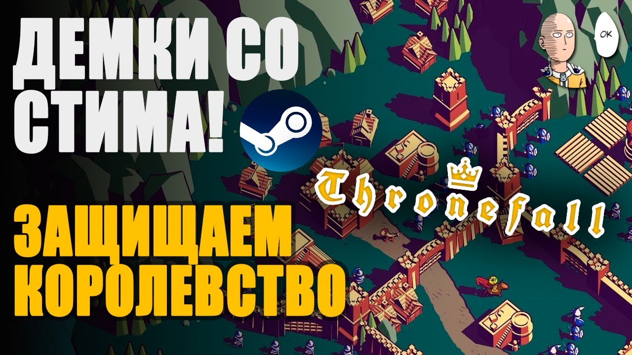 Фестиваль демок! Прикольный kingdom с видом сверху!  | Thronefall