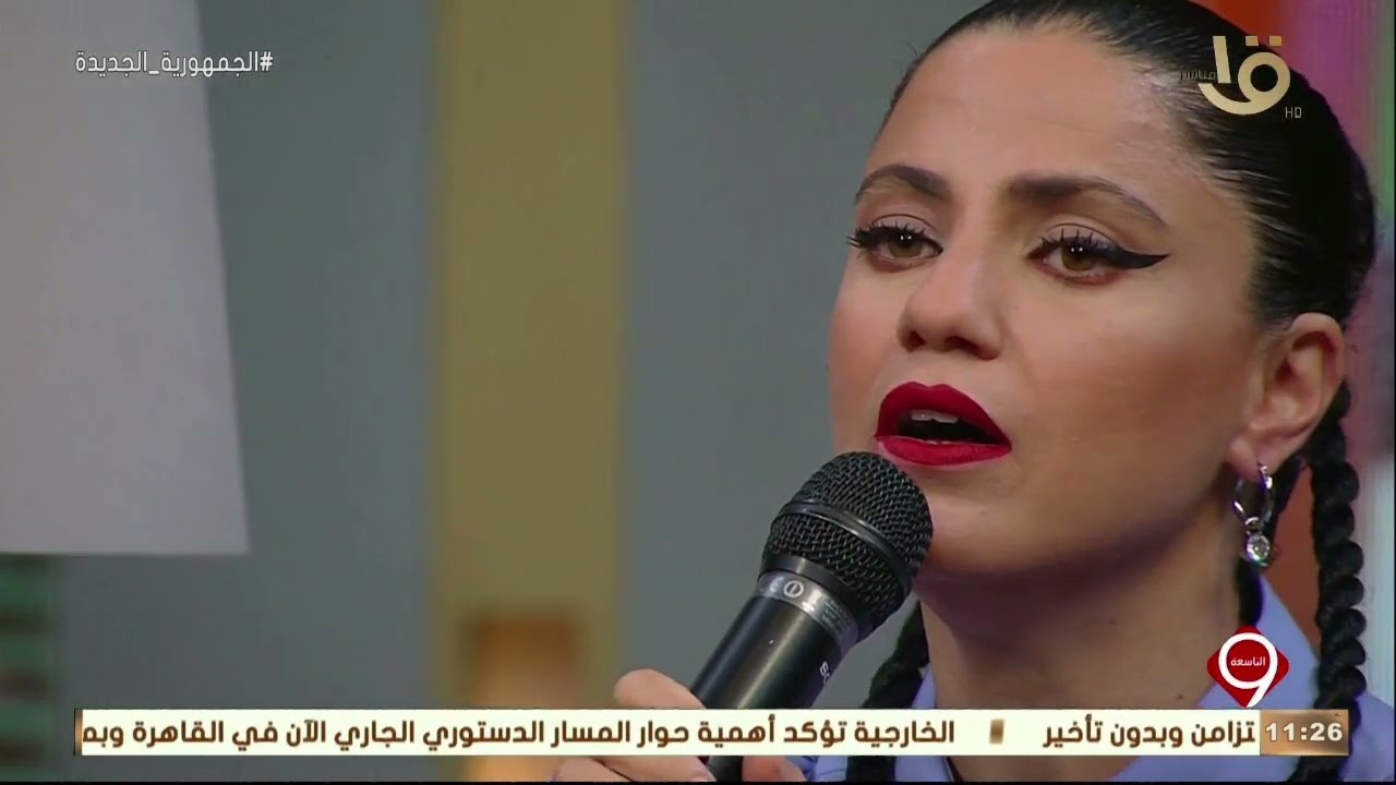 التاسعة | آمال مثلوثي تبدع في أغنية حلم