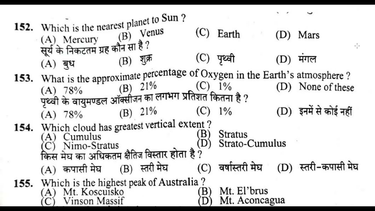 HPSSC JOA 939 INDIA GK IMPORTANT SOLVED PAPER || Himachal Pradesh GK FOR ALL EXAM GK