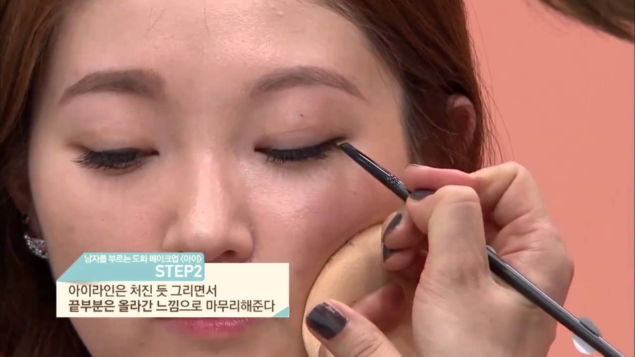 겟잇뷰티 2013 - Ep.21 Ⅱ. Make up Wake up : 도화 메이크업