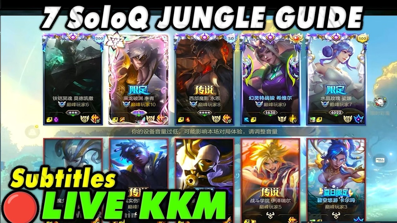 Wild Rift China🔴KKM | SoloQ Jungle Guide High Elo - 7 Meta Picks | Subtitles Rank 1 Gameplay