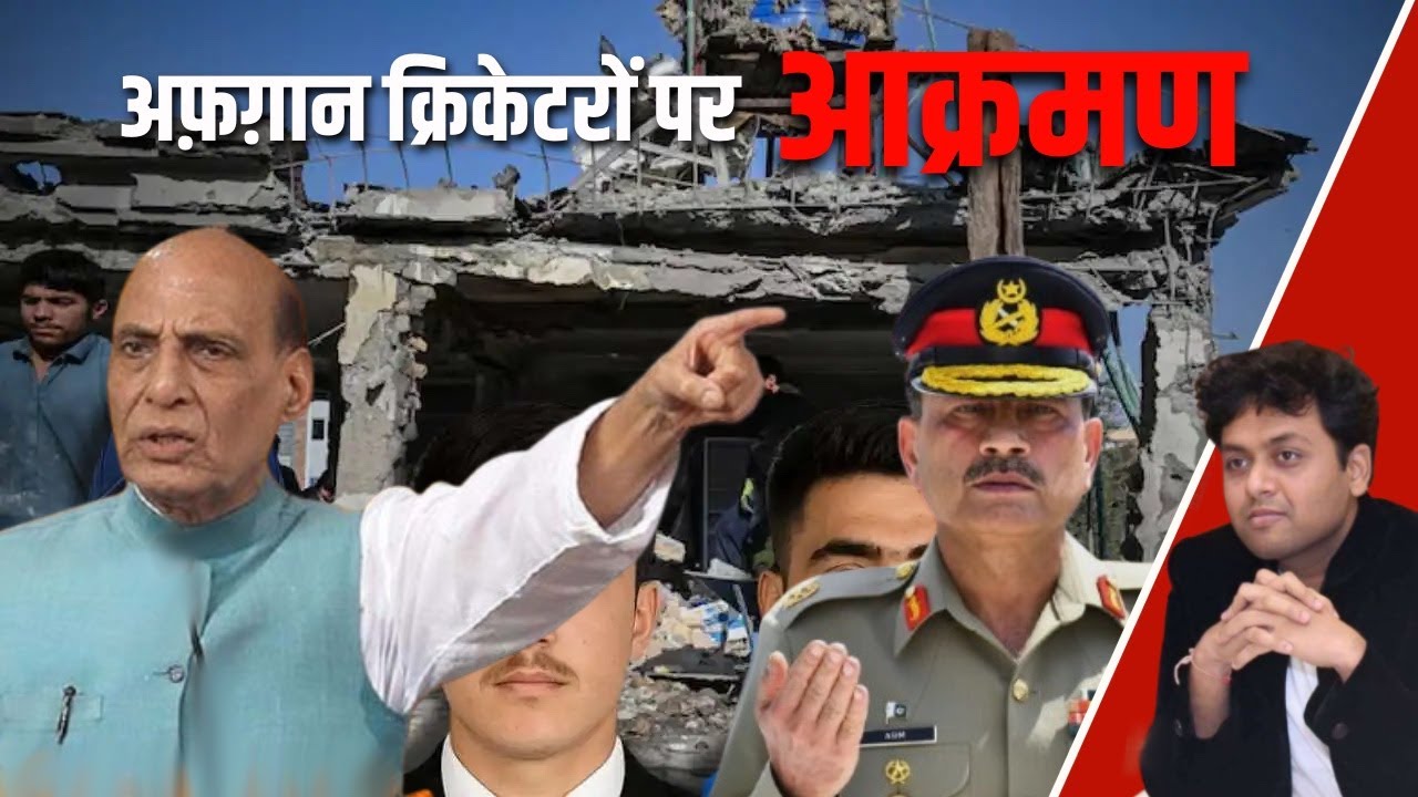 Afghan Cricketers Killed By Pak Forces I Durand Line Rejected I Brahmos Ready I Dr. Ankit Shah Live