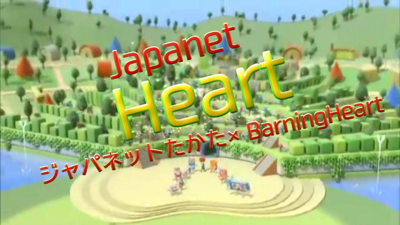 Japanet Heart ジャパネットたかた×Barning Heart フルver