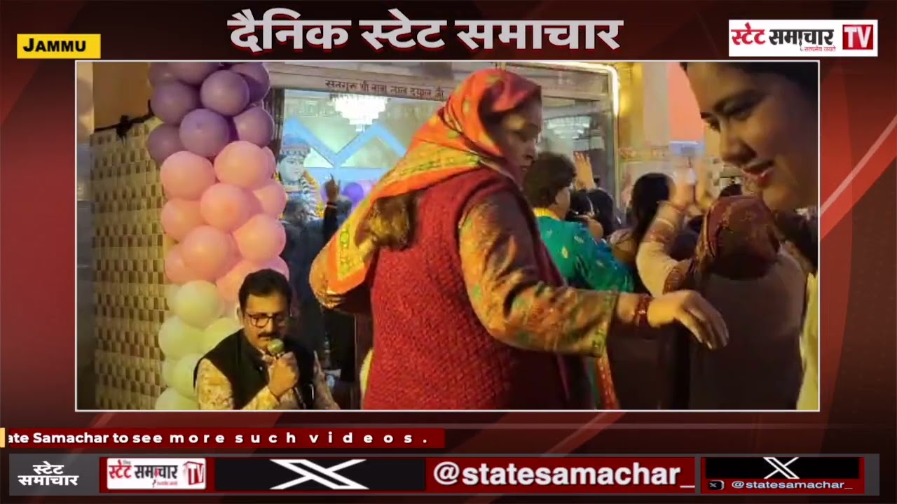 जम्मू मैं धूम धाम से बनाया गया सदगुरु श्री बाबा लाल दयाल जी महाराज जी के 671बाँ अवतरित दिवस