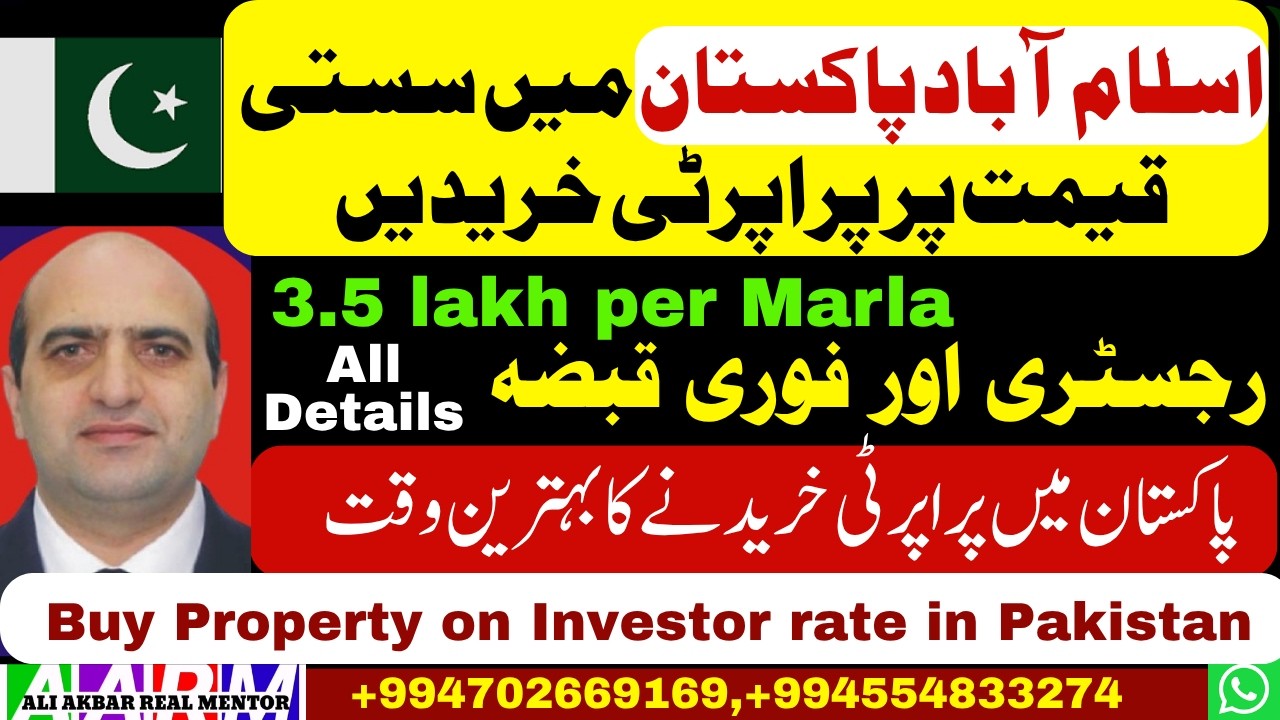 Buy cheap property  in Islamabad Pakistan, Best time to buy property or land plot in Pakistan,
